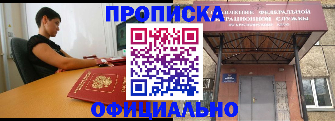 прописка для школы в Изобильном