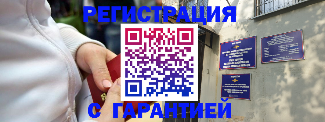 временная регистрация гарантия в Изобильном