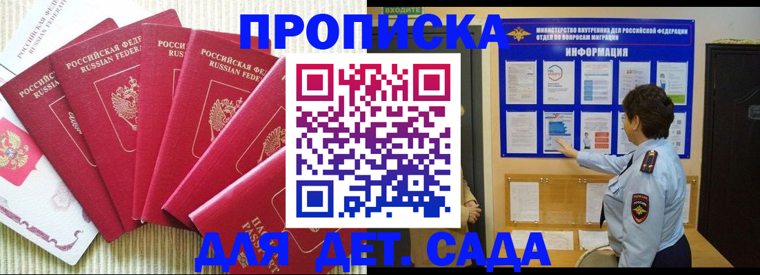 прописка в Изобильном