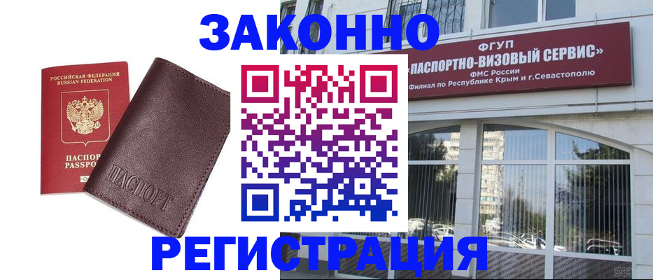 временная регистрация для всех в Изобильном