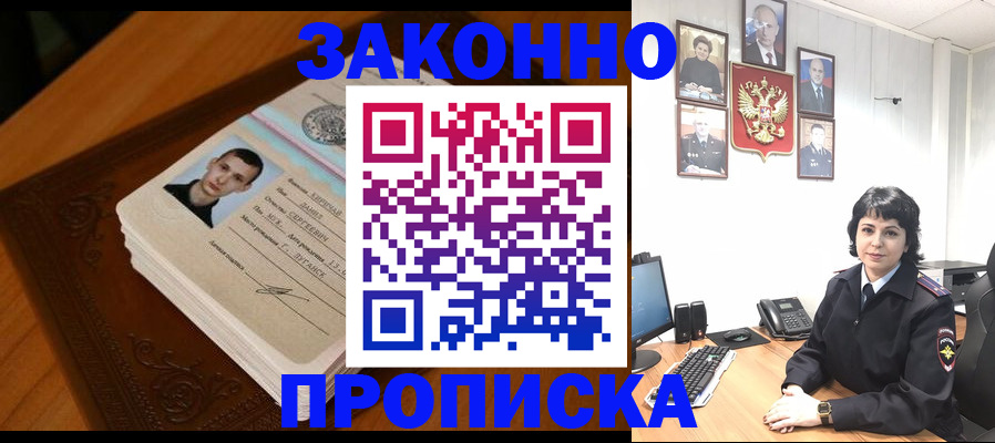 прописка от собственника в Изобильном