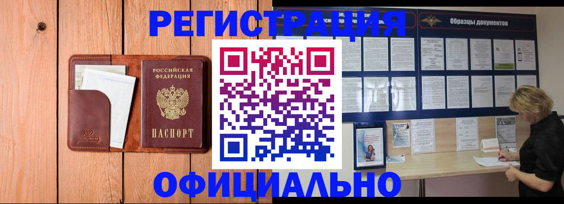 прописка от собственника в Изобильном