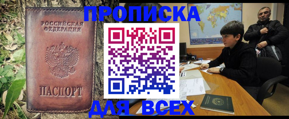 найти адрес прописки в Изобильном