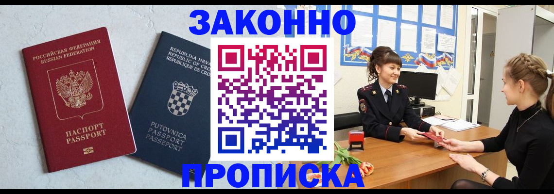 прописка от собственника в Изобильном