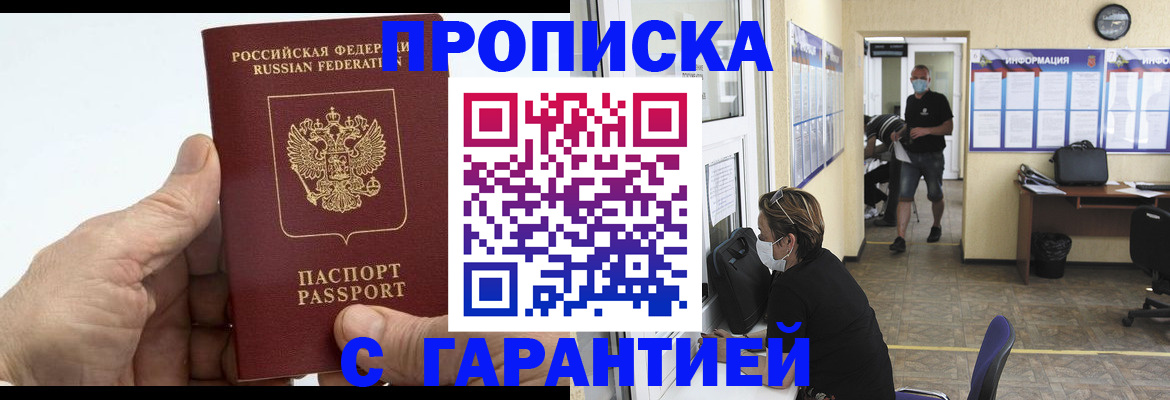 прописка поиск в Изобильном