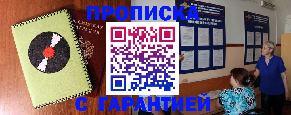 где прописаться в Изобильном