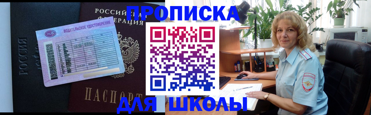 где прописаться в Изобильном